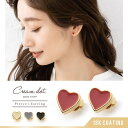 CREAM-DOT 選べる ピアス イヤリング 金属アレルギー ニッケルフリー 18kコーティング レディース 樹脂イヤリング ノンホールピアス スタッドピアス ハート ミニ 小さい 小さめ 大人 華奢 レッド アイボリー グレー ブラック アクセサリー
