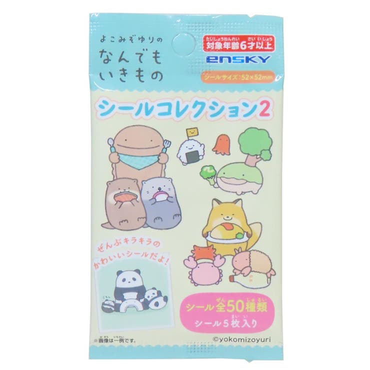 【10％OFFクーポン！2/10(火)1:59まで】cinemacollection なんでもいきもの シール シールコレクション 5枚入り 全50種 2 エンスカイ コレクション雑貨 キャラクター グッズ 文房具