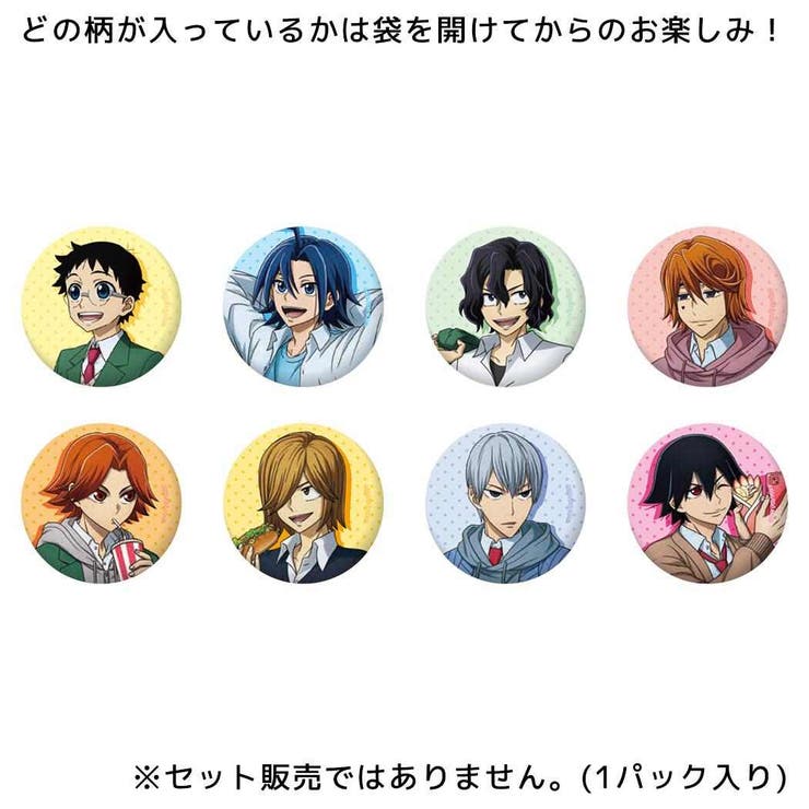 cinemacollection 弱虫ペダル LIMIT BREAK 缶バッチ トレーディング缶バッジ テーマパークver 全8種の内どれか1個 弱ペダ Green Flash コレクション雑貨 アニメ