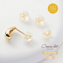 CREAM-DOT 4個セット ピアス キャッチ 金属アレルギー ニッケルフリー 18kコーティング シリコン樹脂 落ちない 2ペア 4個入り ピアスキャッチ ...