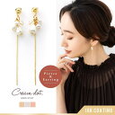 CREAM-DOT 選べる ピアス イヤリング 18kコーティング ニッケルフリー 金属アレルギー レディース 揺れる ネジ式 チェーンピアス ロングピアス パール バロックパール風 大人 華奢 ゴールド シルバー ピンクゴールド アクセサリー