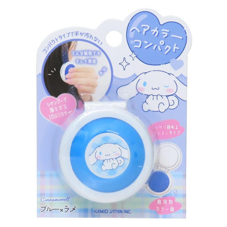 【10％OFFクーポン！本日実施中】cinemacollection シナモロール ヘアカラー用品  ...