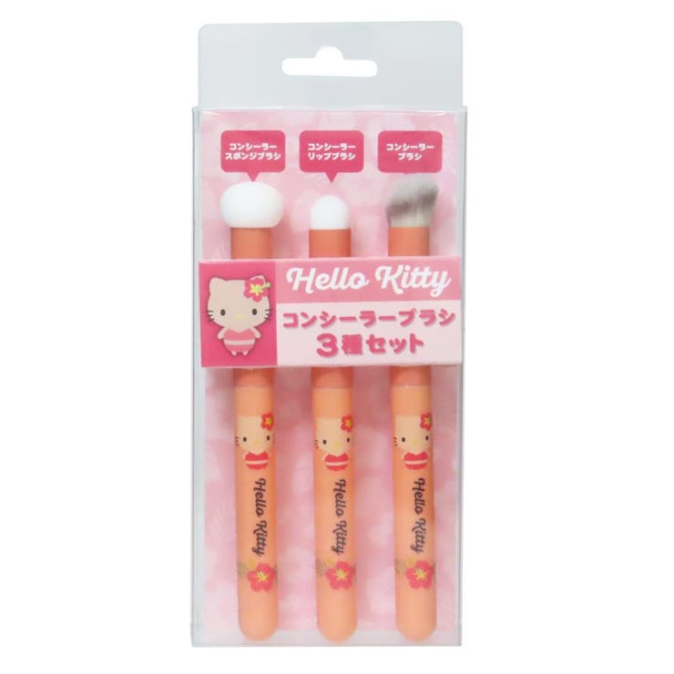 【ポイント2倍＆クーポン！3/11(水) 1:59まで】cinemacollection ハローキティ コスメ雑貨 コンシーラーブラシ3種セット ハワイアン サンリオ ケイカンパニー メイク小物 キャラクター グッズ メイク小物