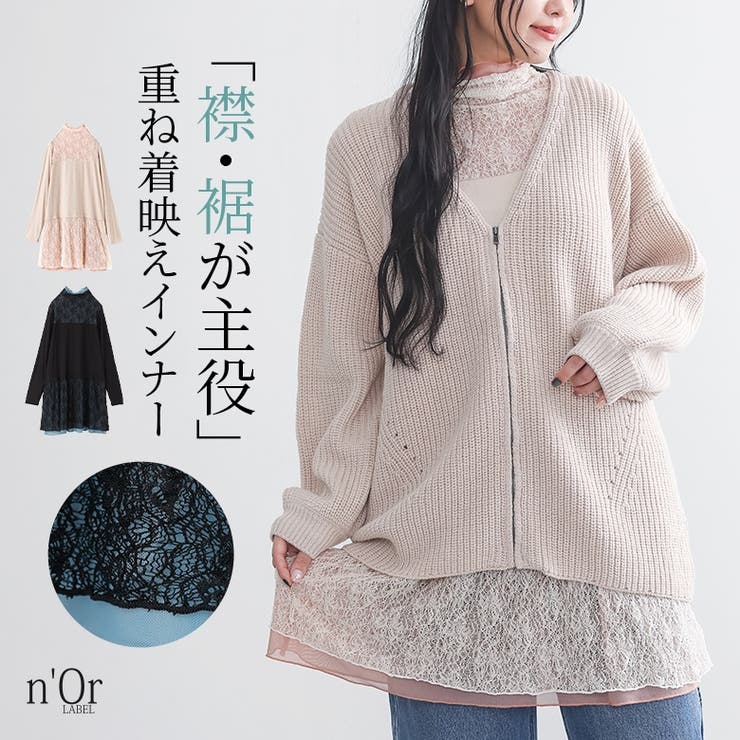 osharewalker n'OrLABELレース切替ハイネックカット...(4.0)