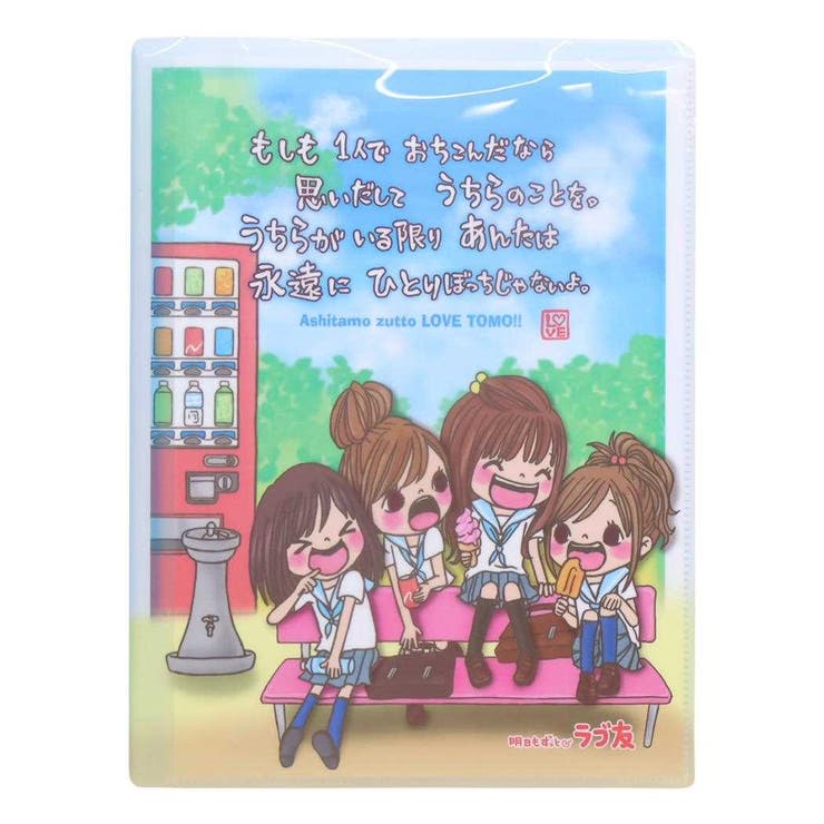 cinemacollection【KIDS】 平成ファンシー ポケットファイル 10ポケットクリアファイル A4 ラブ友 カミオジャパン 新学期準備文具 女の子 かわいい グッズ 文房具