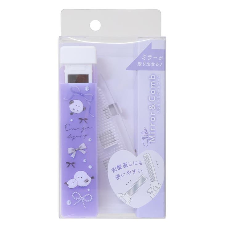 cinemacollection【KIDS】 手鏡＆くし コスメ スライドミラー＆コーム エナガシロ ...
