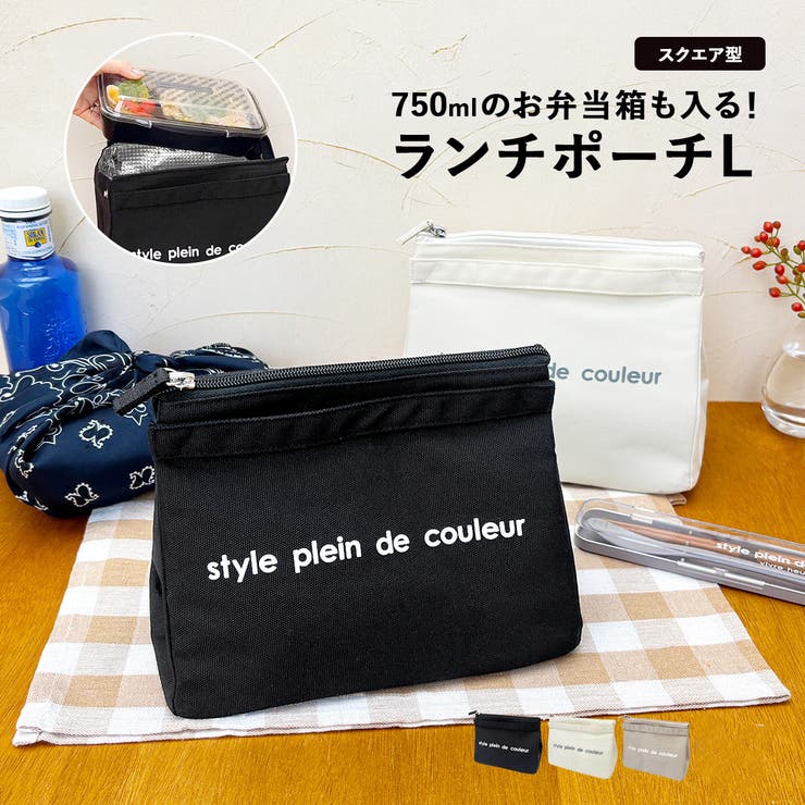 At First スクエア型ランチポーチL 保冷バッグ クーラーバッグ 保冷トート 保冷トートバッグ お弁当 ランチ 通勤 通学 買い物 エコバッグ スーパー コンビニ アウトドア キャンプ バーベキュー ピクニック 海 プール 花見 夏 熱中症対策 運