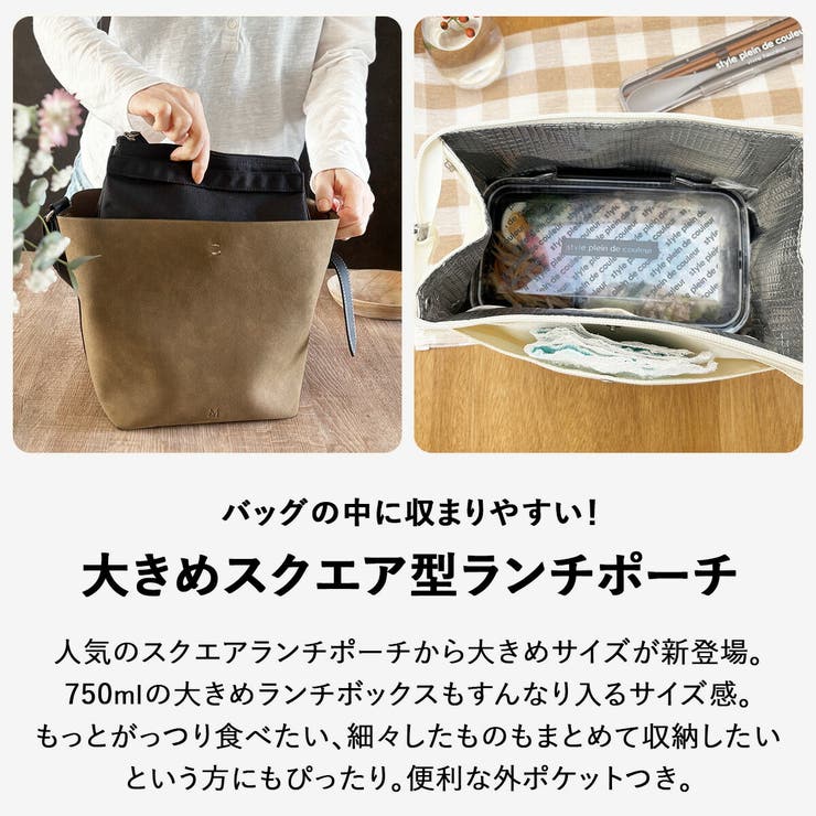 【10％OFFクーポン！8/11(火)1:59まで】At First スクエア型ランチポーチL 保冷バッグ クーラーバッグ 保冷トート 保冷トートバッグ お弁当 ランチ 通勤 通学 買い物 エコバッグ スーパー コンビニ アウトドア キャンプ バーベキュ shoplistselect-10465937 SHOPLIST サンプル画像2