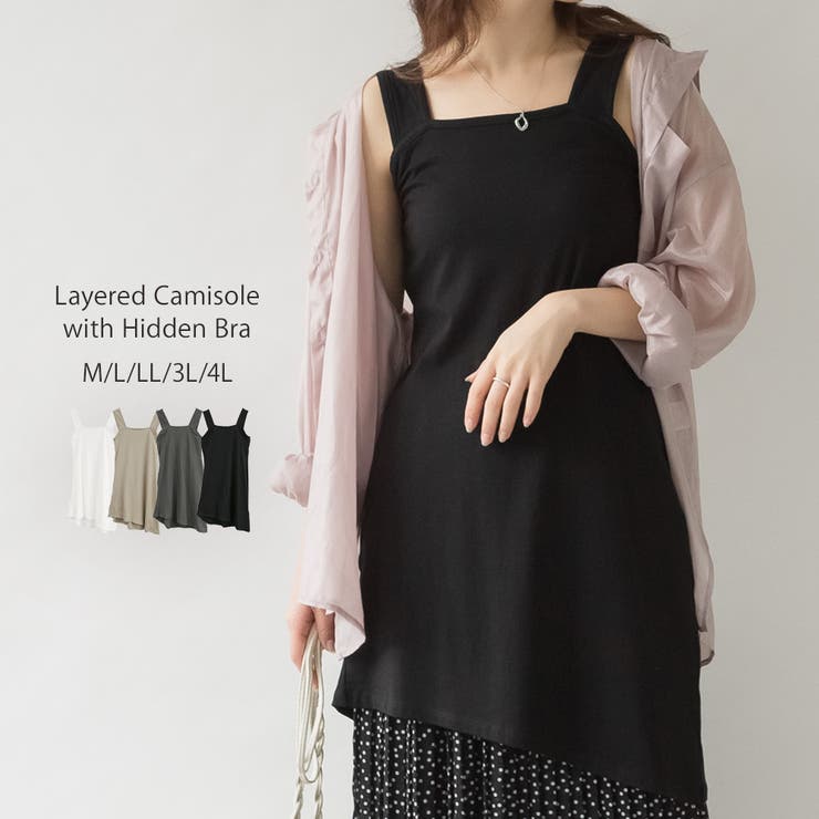 Fashion Letter aity アイティ ブラ紐隠し レイヤードキャミソールミニワンピ キャミソール タンクトップ チュニック ワンピース トップス インナー 綿 コットン トップス 重ね着 大きいサイズ M L LL 3L 4L 大きめ ゆっ