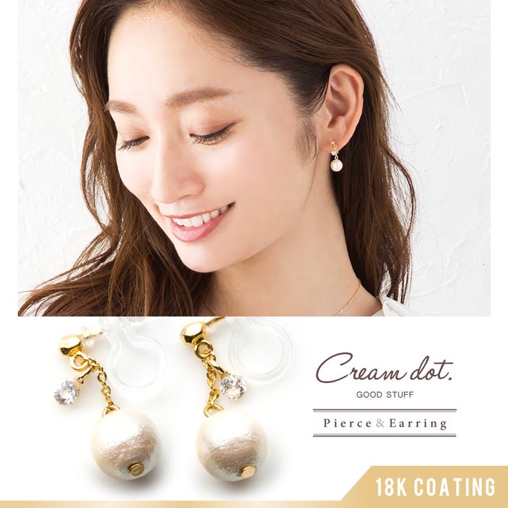 CREAM-DOT イヤリング ノンホール シリコン 樹脂イヤリング ピアス 金属アレルギー ニッケルフリー コットンパール ビジュー ちょい揺れ 上品大人 カ...