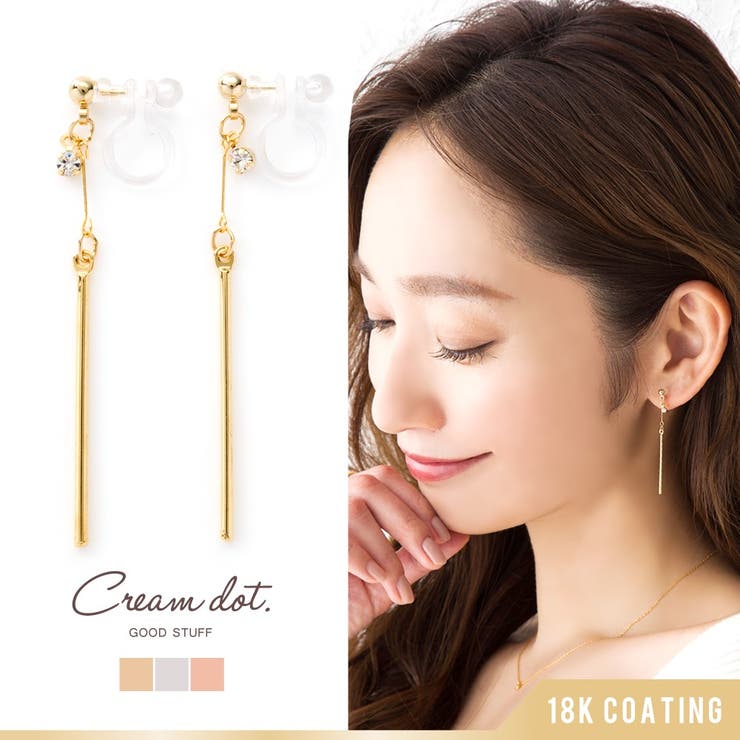 CREAM-DOT イヤリング ノンホール シリコン樹脂イヤリング ピアス 金属アレルギー ニッケルフリー メタルバー ピンクゴールド ビジュー 揺れる上品 大...