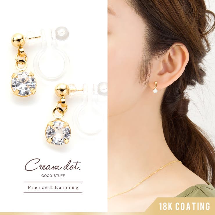 CREAM-DOT イヤリング ピアス 18kコーティング 金属アレルギー ニッケルフリー 一粒 ビジュー ノンホール 樹脂 痛くない ゴールド 揺れる上品 華...