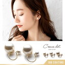 CREAM-DOT イヤリング 金属アレルギー ニッケルフリー 18kコーティング レディース ノンホールピアス パール 8mm 10mm 12mm 大人 上品...