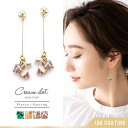 CREAM-DOT 選べる イヤリング ピアス 金属アレルギー ニッケルフリー 18kコーティング レディース 樹脂イヤリング ノンホールピアス 揺れるキュービ...