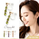 CREAM-DOT イヤリング 金属アレルギー ニッケルフリー 18kコーティング ノンホールピアス 揺れる レディース キュービックジルコニア 3連三連 大人...