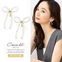 CREAM-DOT 選べる イヤリング ピアス 金属アレルギー ニッケルフリー 18kコーティング チタンポスト レディース リボン リボンモチーフ パール ネジ式 存在感 大人 ゴールド アクセサリー