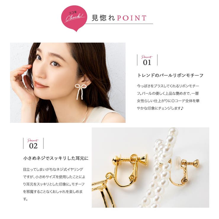 【10％OFFクーポン！8/11(火)1:59まで】CREAM-DOT 選べる イヤリング ピアス 金属アレルギー ニッケルフリー 18kコーティング チタンポスト レディース リボン リボンモチーフ パール ネジ式 存在感 大人 ゴールド アクセサリーの商品画像 3