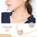 【マラソン期間中 5%OFFクーポン】CREAM-DOT ネックレス ゴールド レディース 1粒 コットンパール シンプル 大人可愛い 上品 ブランド アクセサリープレゼント女性フリーアジャスター アクセサリー