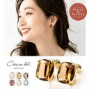 CREAM-DOT 選べる イヤリング ピアス レディース シルバーポスト 低アレルギー ネジ式 シリコンカバー スタッド ガラス 多面カット ビジュー スクエア 大粒 大人 クリア ベージュ パープル グレー イエロー ブルー アクセサリー