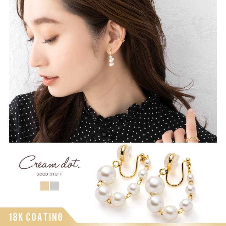 【10％OFFクーポン！11/27(木)1:59まで】CREAM-DOT イヤリング レディース ワイヤーフィット 挟むだけ ピアス見え シリコンカバー パール フープ チェーン 普段使い セレモニー パーティー お呼ばれ 結婚式 大人 ゴールド シルバ