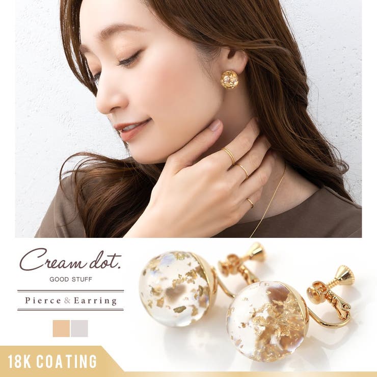 CREAM-DOT 選べる イヤリング ピアス 金属アレルギー ニッケルフリー 18kコーティング レディース ネジ式 スタッドピアス クリアボール スフィア 大ぶり 大粒 金箔風 ホイル 透明 大人 ゴールド シルバー アクセサリー