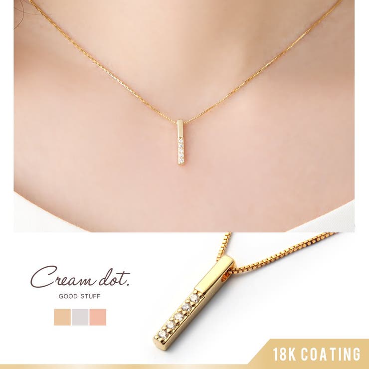 【10％OFFクーポン！11/27(木)1:59まで】CREAM-DOT ネックレス 金属アレルギー ニッケルフリー 18kコーティング レディース シンプル ベネチアンチェーン キュービックジルコニア バー大人 上品 エレガント 華奢 シンプル ゴール