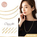 CREAM-DOT 選べる10タイプ ネックレス ロングネックレス 金属アレルギー ニッケルフリー 18kコーティング レディース シンプル チェーン 大人上品 エレガント 華奢 オフィス 通勤 会社 きれいめ ゴールド シルバー アクセサリー