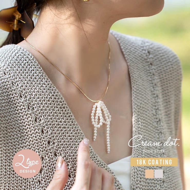 【10％OFFクーポン！1/29(木)1:59まで】CREAM-DOT ネックレス 金属アレルギー ニッケルフリー 18kコーティング レディース ショート ロング チェーン リボン パール アシンメトリー 2タイプ 長さが選べる 大人 ゴールド シルバ