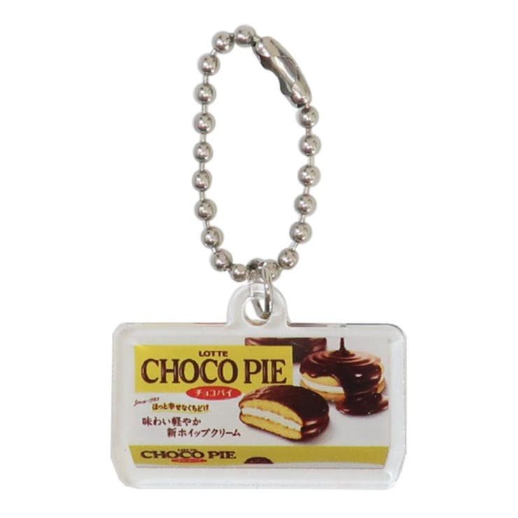 cinemacollection キーチェーン ミニアクリルキーホルダー チョコパイ funbox キーホルダー おもしろ雑貨 ボールチェーン グッズ 小物