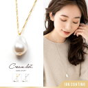 CREAM-DOT ネックレス ロングネックレス 金属アレルギー ニッケルフリー 18kコーティング レディース スクリューチェーン バロックパール風 変形 歪...