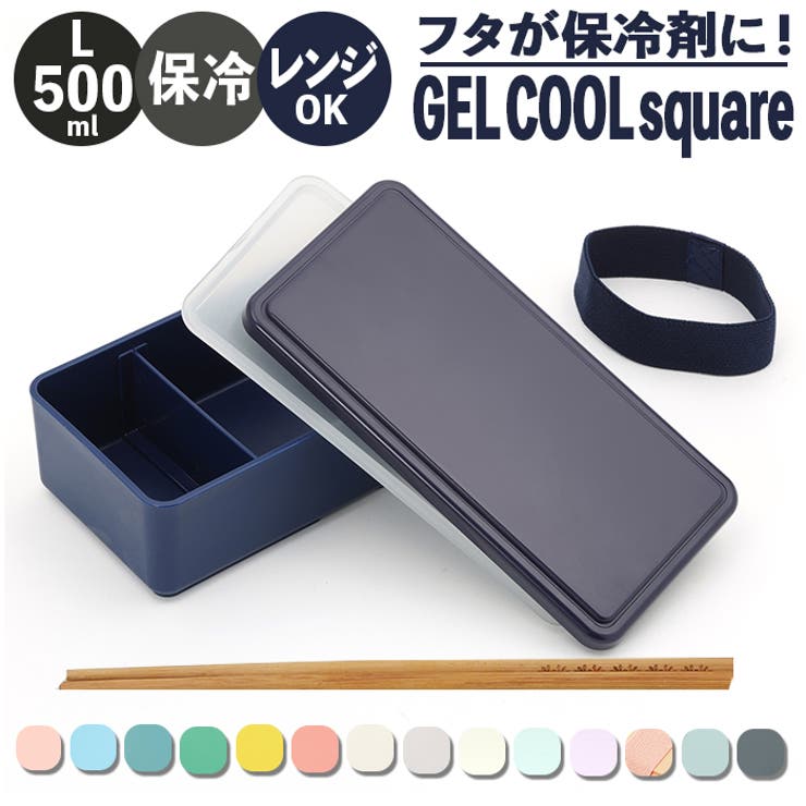 BACKYARD FAMILY GEL COOL square L 500ml 食器・キッチン用品