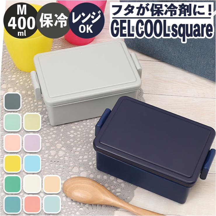 BACKYARD FAMILY GEL COOL square M 400ml 食器・キッチン用品