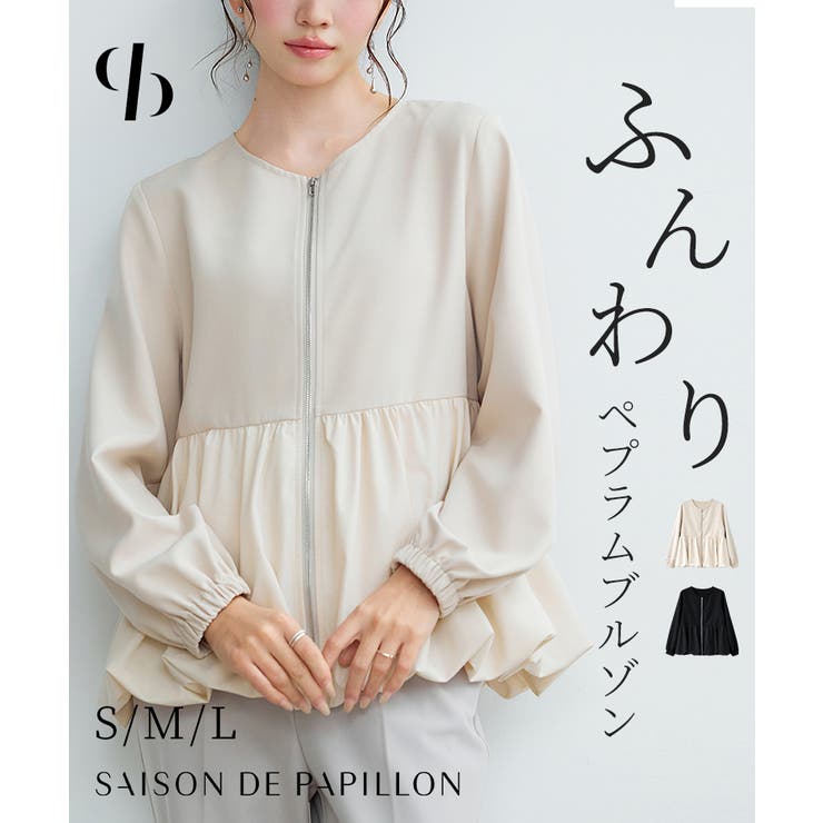 SAISON DE PAPILLON 裾バルーン切り替えブルゾン アウ...(4.0)