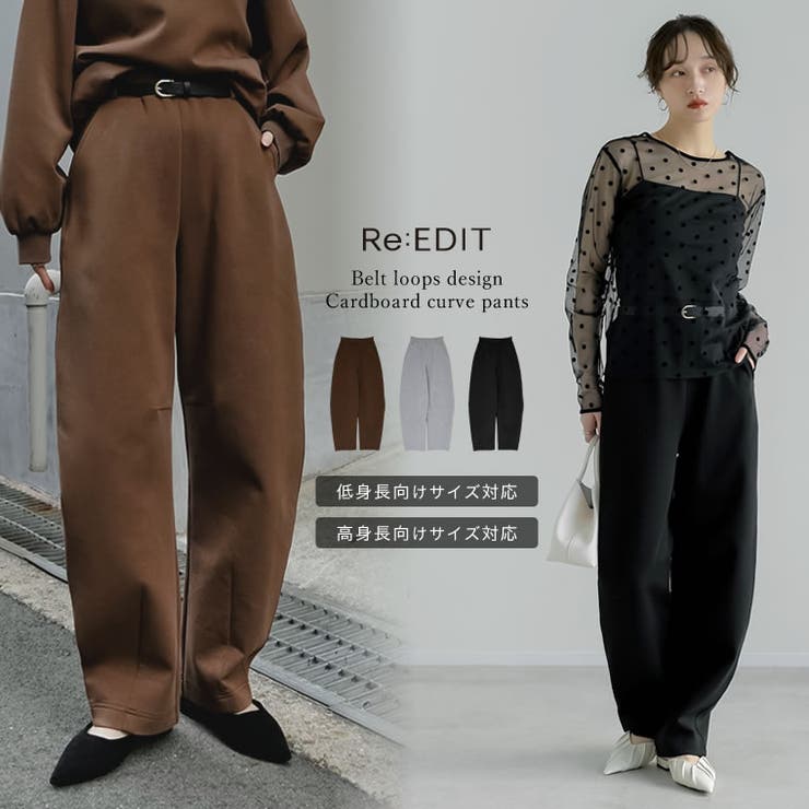 Re:EDIT [低身長/高身長サイズ有]ベルトループ付ダンボールスウェットバレルレッグカーブパンツ パンツ・ズボン shoplistselect-10469250 SHOPLIST パッケージ画像