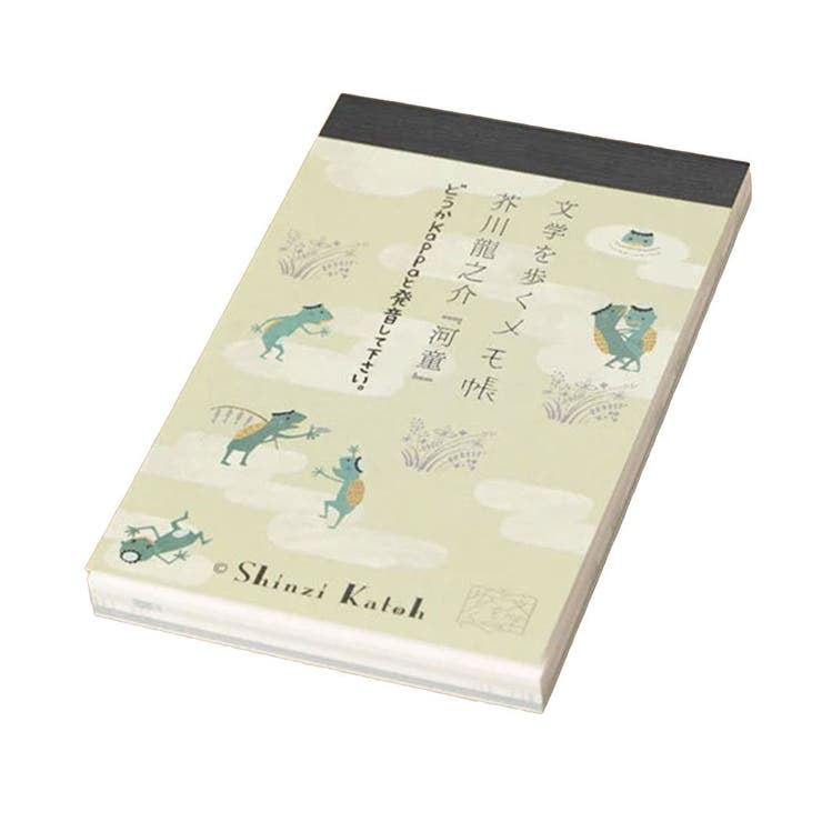 cinemacollection メモ帳 メモ帳 文学を歩く 河童 芥川龍之介 木野瀬印刷 新学期準備文具 かわいい グッズ その他