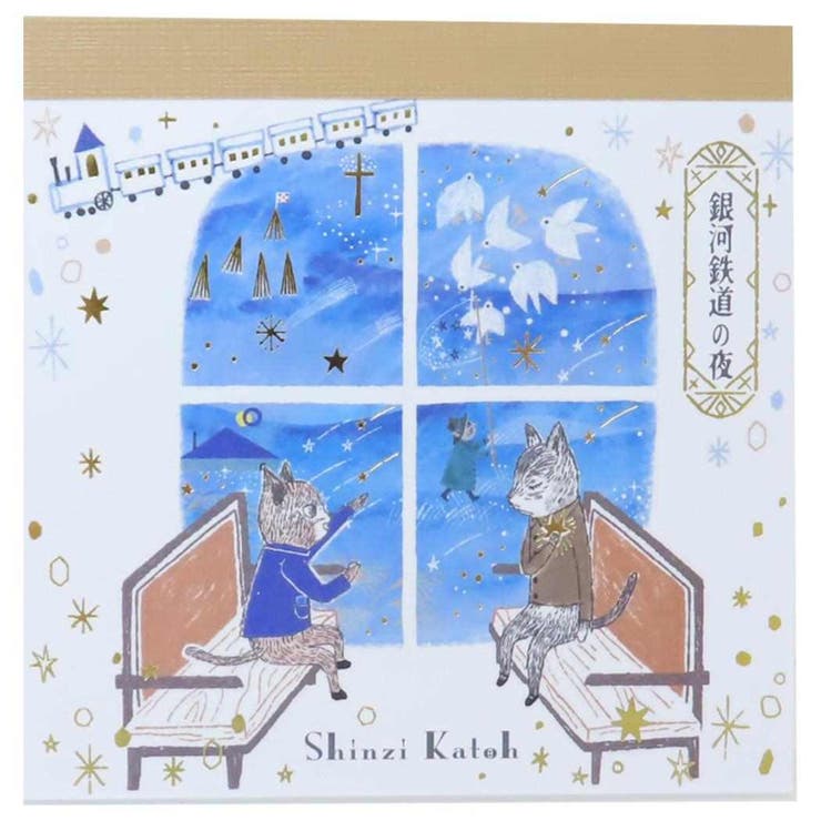 【10％OFFクーポン！5/7(木)9:59まで】cinemacollection 宮沢賢治 幻燈館1998 メモ帳 ブロックメモ 銀河鉄道の夜II 新入学 木野瀬印刷 事務用品 100枚綴り おしゃれ 文具 グッズ その他cinemacollecti