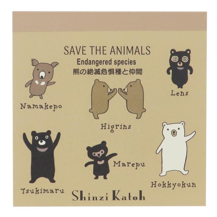 cinemacollection メモ帳 ブロックメモ 熊の絶滅危惧種と仲間 木野瀬印刷 事務用品 かわいい グッズ その他