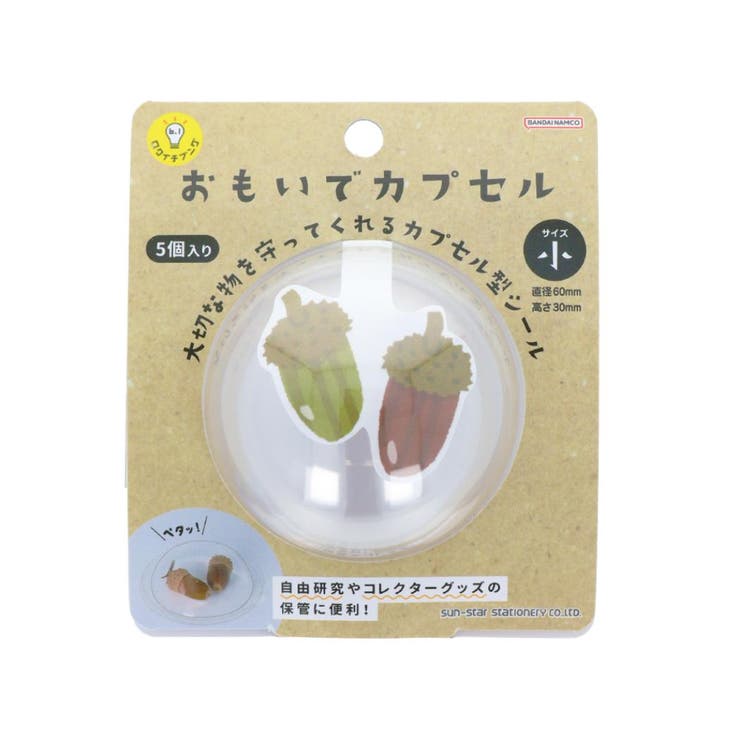 【10％OFFクーポン！5/7(木)9:59まで】cinemacollection シール おもいでカプセル 小 サンスター文具 カプセル型シール コレクション雑貨 グッズ その他cinemacollection シール おもいでカプセル 小 サンスタ