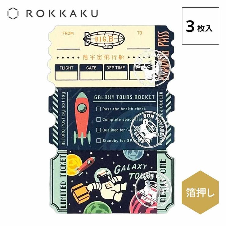 【10％OFFクーポン！5/7(木)9:59まで】cinemacollection ROKKAKU x オビワン メモ帳 チケット風メモ GALAXY TOURS フタバ 箔押し レトロ グッズ その他cinemacollection ROKKAKU