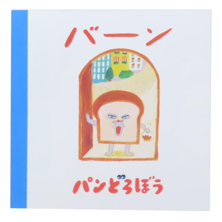 cinemacollection パンどろぼう メモ帳 メモパッドスクエア パンまつり Green Flash 新学期準備文具 絵..