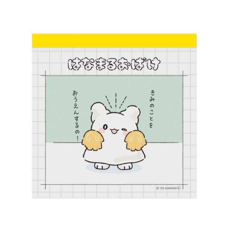【10％OFFクーポン！5/7(木)9:59まで】cinemacollection はなまるおばけ メモ帳 スクエアメモ おうえんするの サンリオ エムプラン 新学期準備文具 キャラクター グッズ その他cinemacollection はなまるおばけ