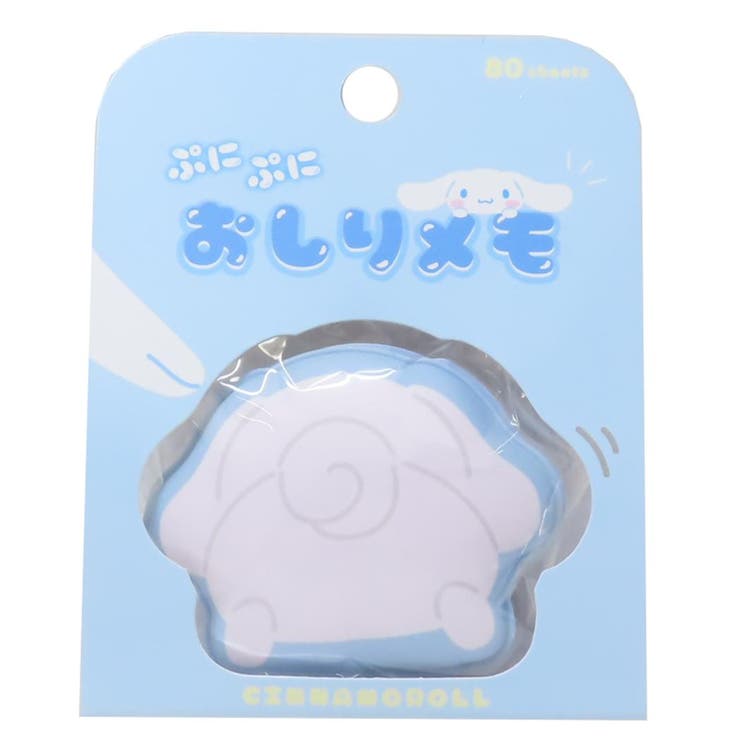 【10％OFFクーポン！5/7(木)9:59まで】cinemacollection シナモロール メモ帳 ぷにぷにおしりメモ サンリオ ティーズファクトリー 新学期準備文具 事務用品 ダイカット キャラクター グッズ その他cinemacollecti
