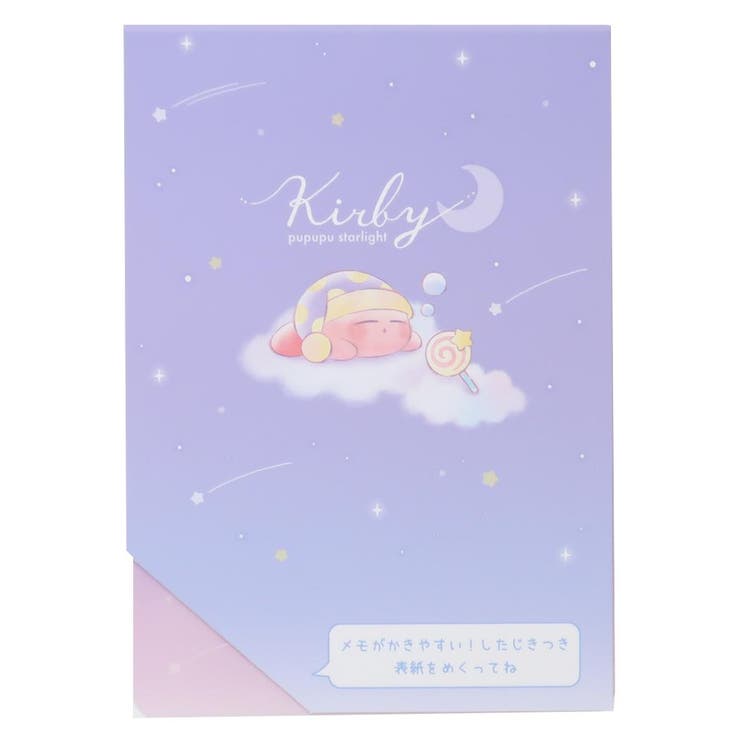 【10％OFFクーポン！5/7(木)9:59まで】cinemacollection 星のカービィ メモ帳 下敷き付きメモ PUPUPU STARLIGHT カミオジャパン 新学期準備文具 キャラクター グッズ その他cinemacollection 星