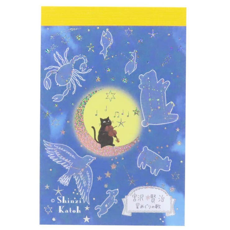 【10％OFFクーポン！2/10(火)1:59まで】cinemacollection 宮沢賢治星の銀河 メモ帳 星めぐりの歌 木野瀬印刷 事務用品 かわいい グッズ その他