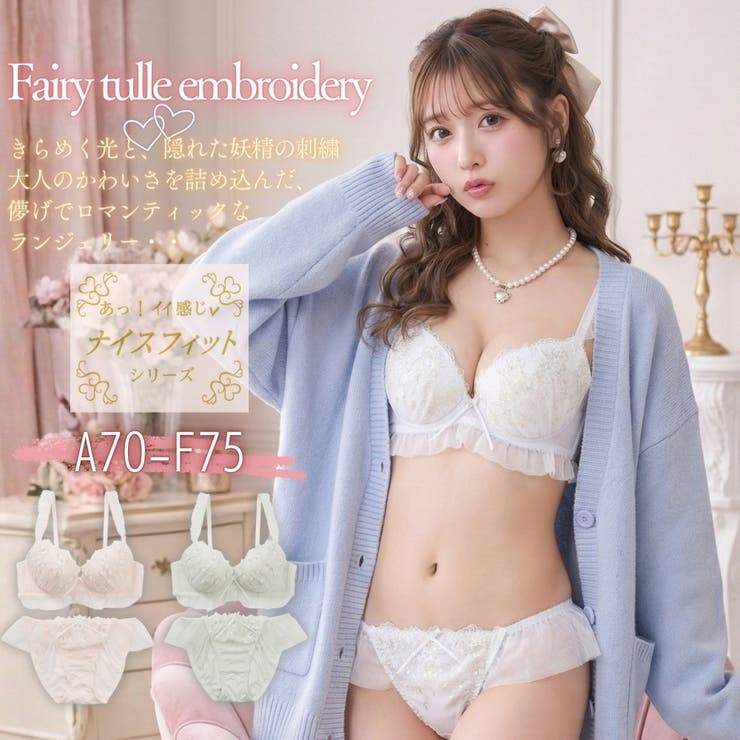 【10％OFFクーポン！3/26(木)1:59まで】palissee セラフィーヌ 3/4カップブラ＆ショーツ インナー・下着