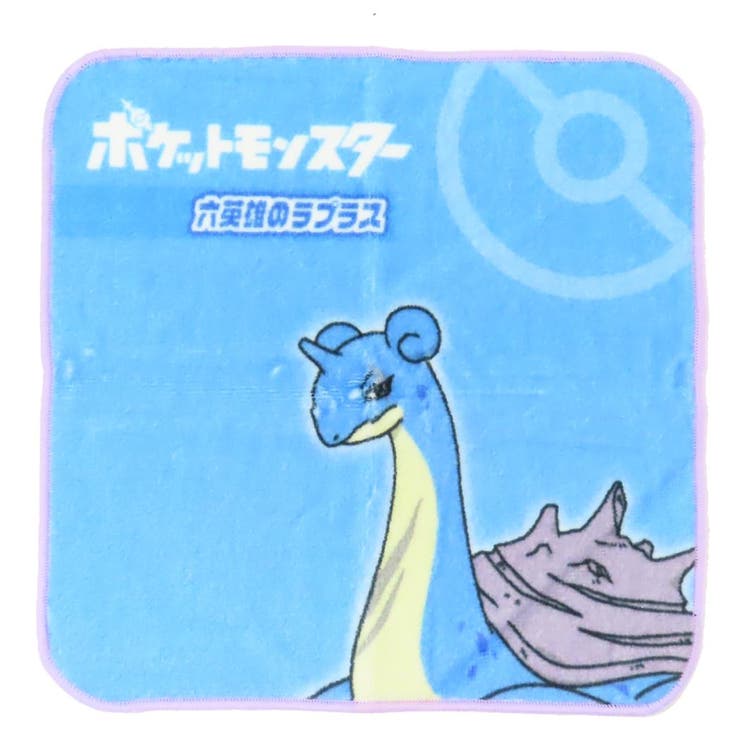 【10％OFFクーポン！2/10(火)1:59まで】cinemacollection ポケットモンスター ミニタオル プリントハンカチタオル ラプラス ポケモン 林タオル 汗拭きタオル キャラクター グッズ 小物