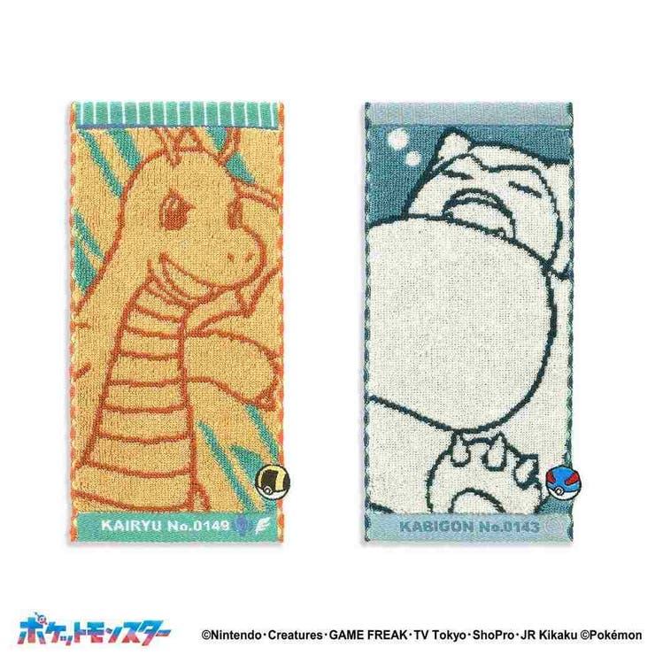 【10％OFFクーポン！2/10(火)1:59まで】cinemacollection ポケットモンスター ハンドタオル フルフィーコットン ハーフタオルハンカチ2枚入セット ナンバリング ペア [カイリュー＆カビゴン] ポケモン タオル美術館 プレゼント