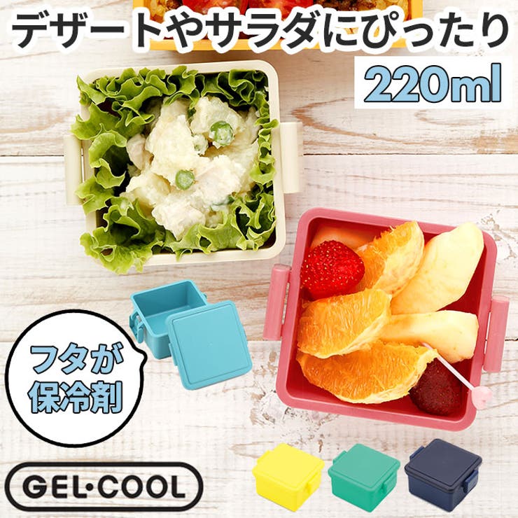 BACKYARD FAMILY GEL COOL square S 220ml 食器・キッチン用品