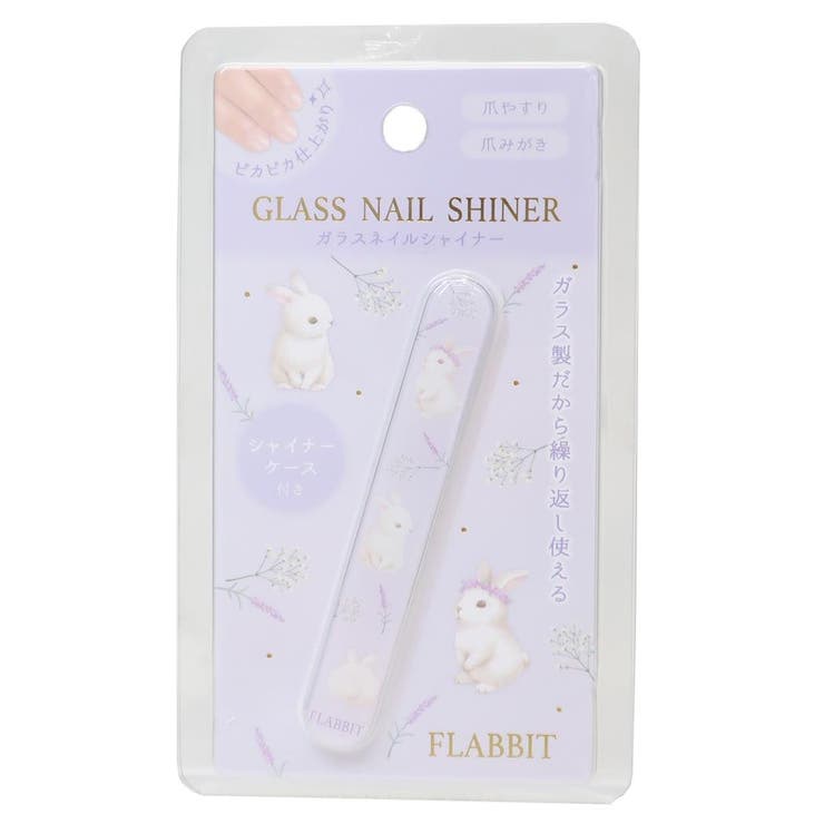 cinemacollection フラビット コスメ雑貨 ネイルシャイナー パープル クーリア プレゼント 爪やすり 爪みがき グッズ ネイル・マニキュア