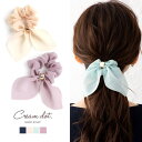 【マラソン期間中 5%OFFクーポン】CREAM-DOT シュシュ 大人 軽い ボリューム 大きめ ヘアアクセサリー リボン シフォン 小物 ファッション雑貨 ヘアアレンジ 大人 上品 可愛いエレガント シンプル フェミニン ミント ネイビー ナチュラル